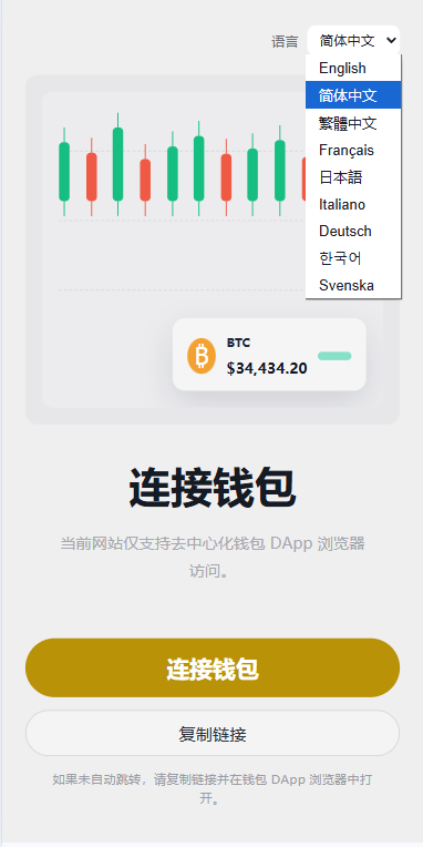 多语言DAPP交易所/秒合约交易/质押/贷款 详情图 1