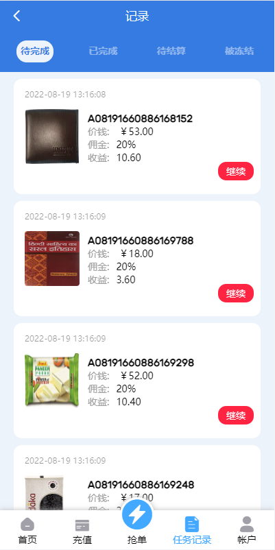 多语言订单自动匹配系统/海外抢单刷单系统/分组杀/代理后台 详情图 4
