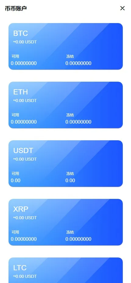 【优选源码】海外数字货币交易所系统源码/多前端+现货+杠杆+秒合约+实时行情 - 截图17