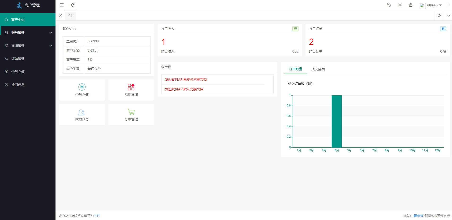 YY陪玩支付/YY支付/支付宝扫码H5/兼容易支付 详情图 2