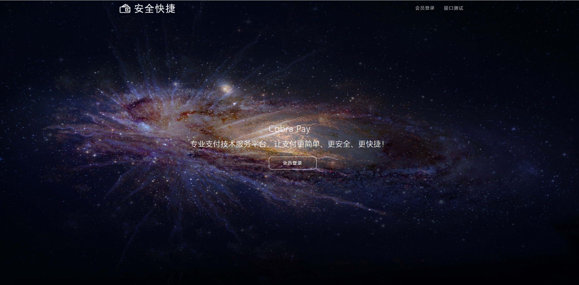 最强聚合支付系统/四方系统/游戏/话费/PDD/免签支付/小微进件支付 详情图 1