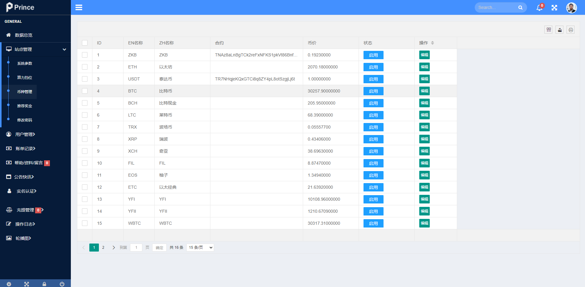 全新框架双语言交易所/币币交易所/质押挖矿/交易机器人 详情图 15