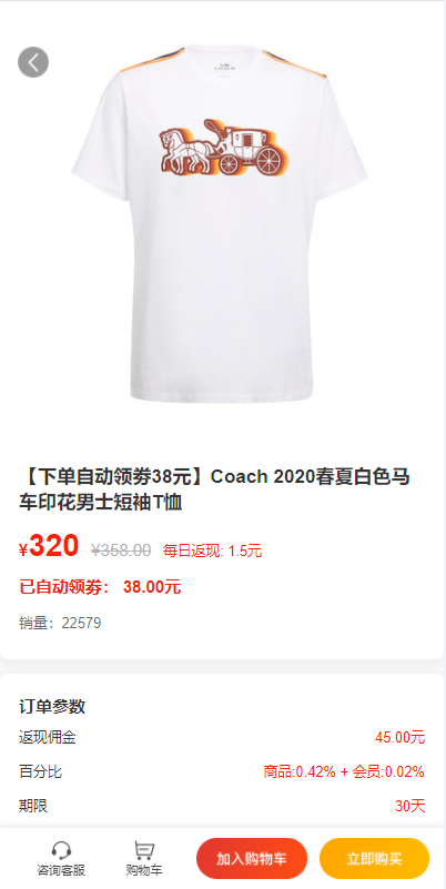 uniapp商城返利系统/返利商城/商城购物返佣 详情图 6