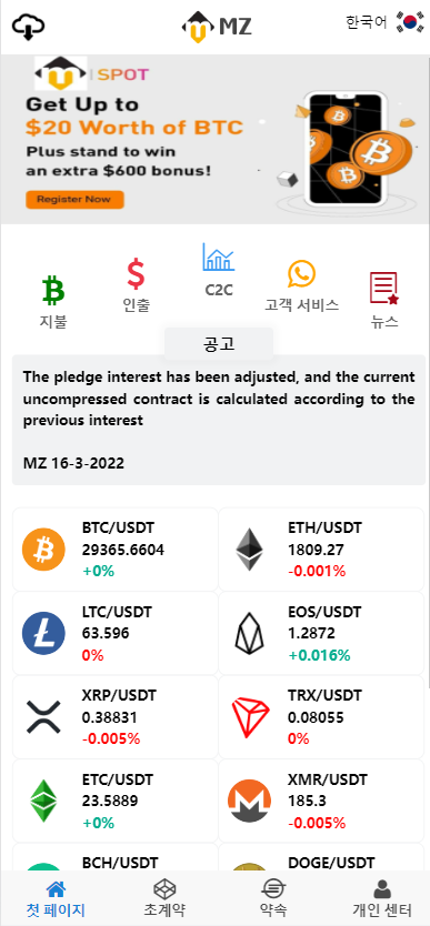 全新UI多语言微交易微盘系统/秒合约/质押理财/至尊二开交易所 详情图 4