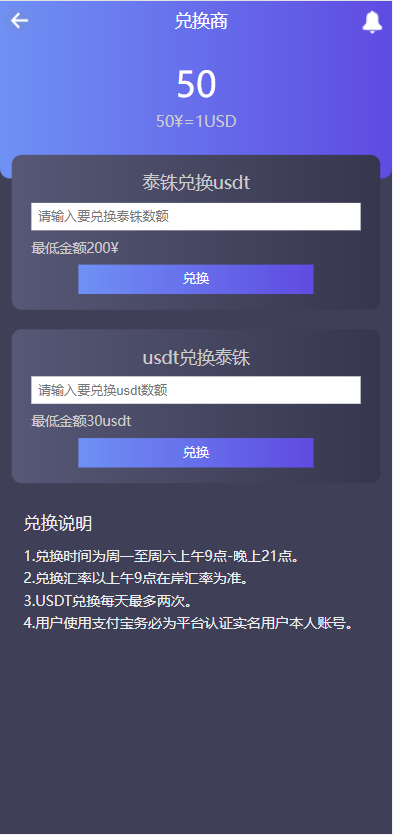 全新二开四语言区块链矿机系统/合约矿机交易/USDT数字钱包 详情图 10