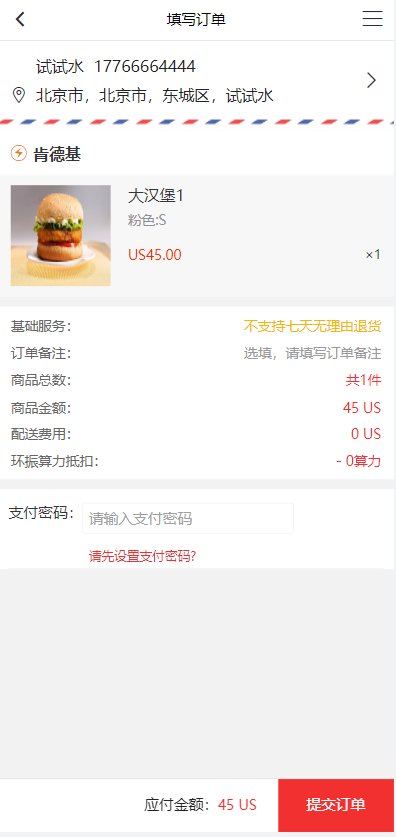 US算力商城系统/USDT充值/购物返利系统 详情图 4