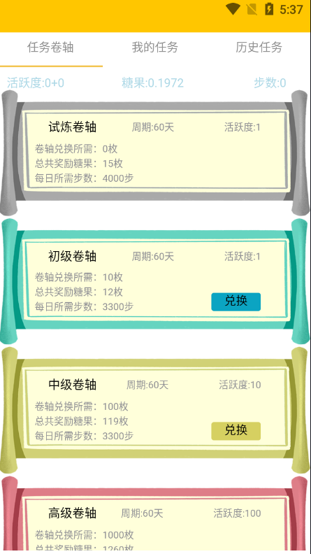 多语言区块链源码/仿趣步奕跑/原生计步器/原生人脸识别/混合hbuider前端 详情图 9