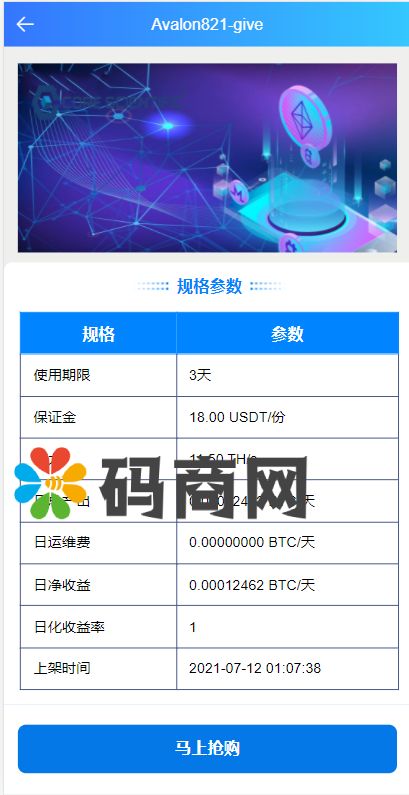 全新二开BTC矿机/算力合约/多语言云矿机区块链系统 详情图 4