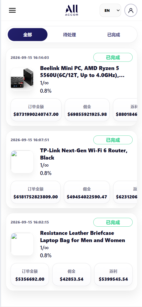 【优选代售】新版本UI中英文酒店/抢单刷单/带打针/叠加组 - 截图3