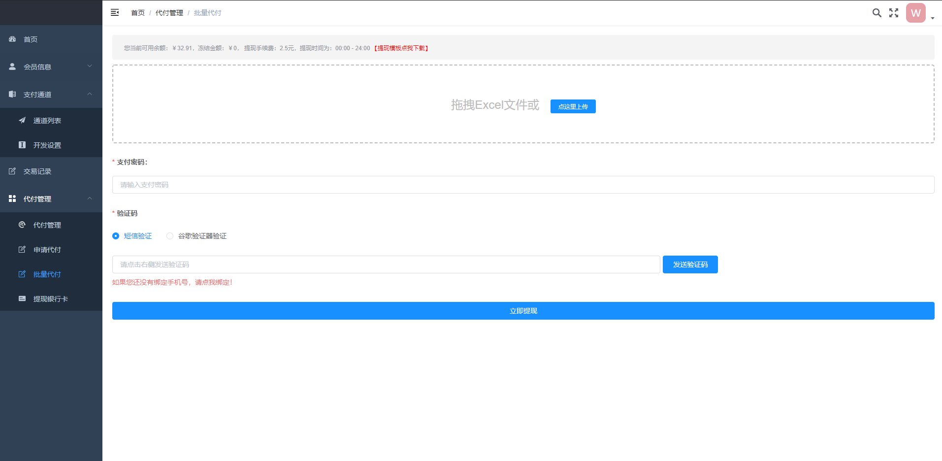 全开源聚合支付系统/三方支付/代付系统/前后端分离/附带前端VUE 详情图 5