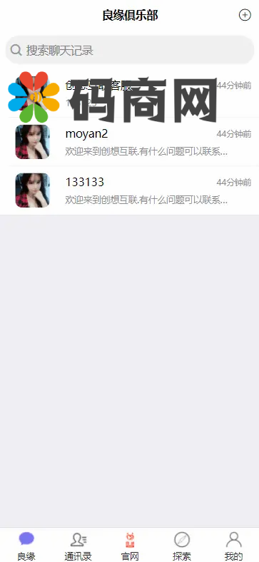 IM即时通讯,APPIOS(音视频源码)+H5+PC+客户端五端合一Uniapp源码 详情图 5