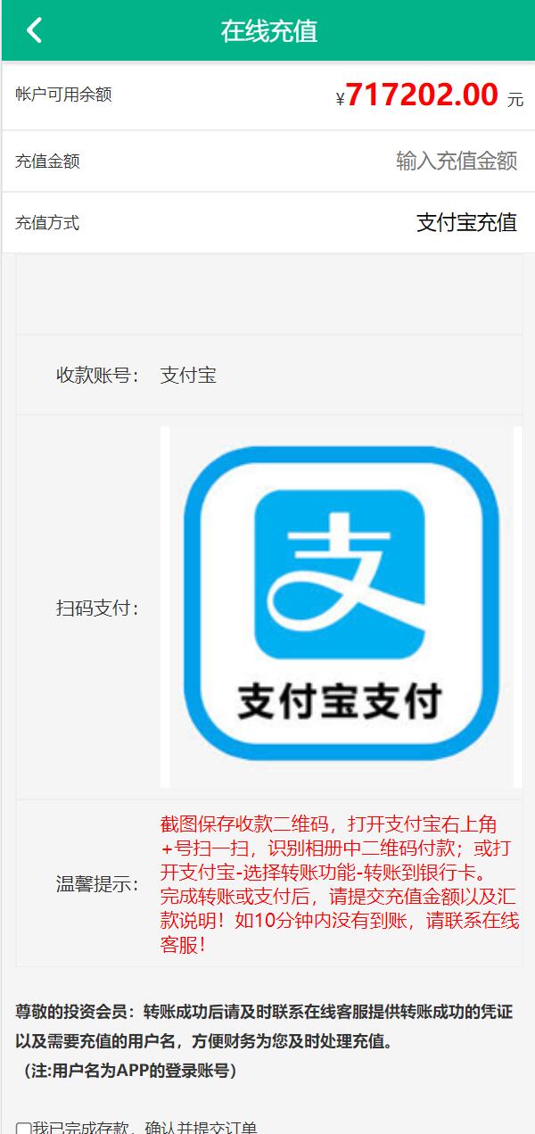新UI光伏电站投资系统/项目投资理财源码/投资返利/在线客服 详情图 8