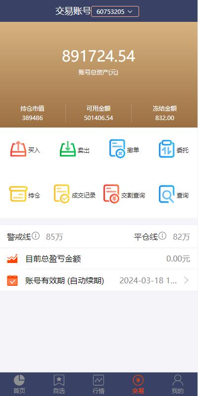 2022修复版配资系统/A股股票系统/买点策略/pc+wap可封装 详情图 7