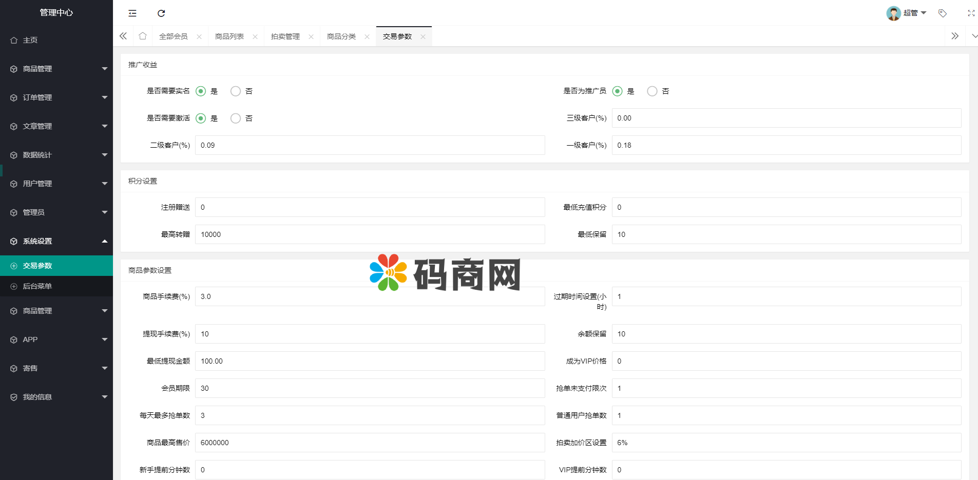 转拍闪拍系统微拍堂自动挂售转卖竞拍商城系统h5公众号 详情图 8