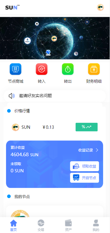 经典版矿机系统/云矿机交易/虚拟币交易推广系统 详情图 2