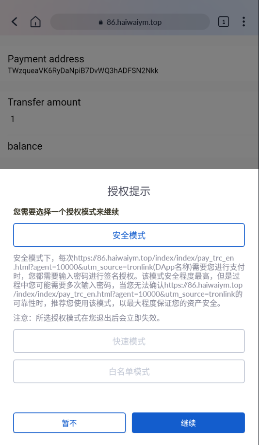 最新修复版4链盗U系统/抖阴视频/直播盗u系统/usdt授权源码 详情图 6