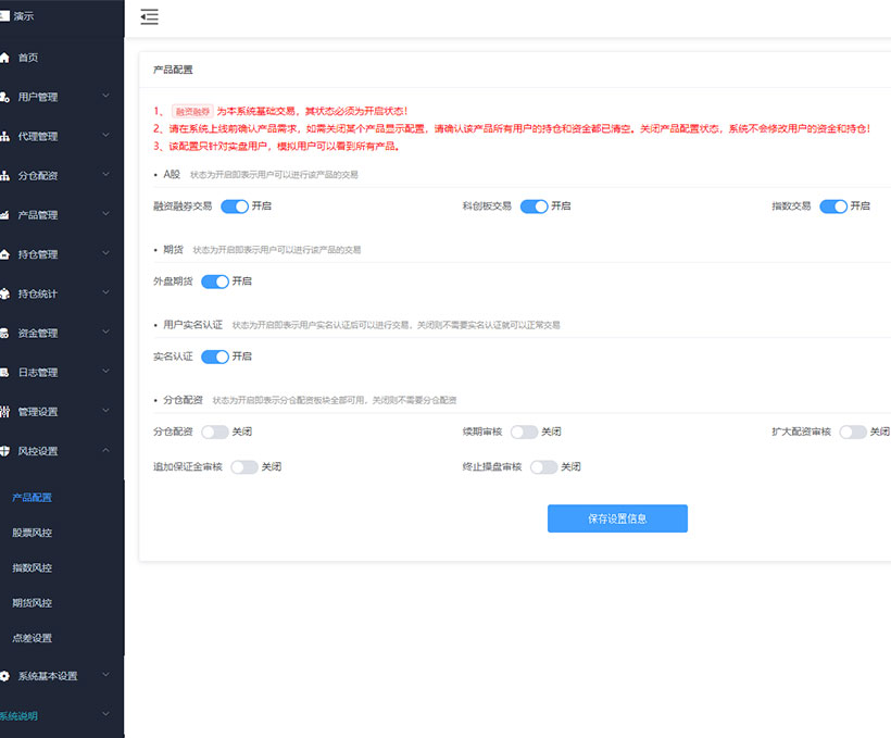【优选源码】2021全新两融双融福汇3.0新版 股票交易配资 融资融券系统 打新股 美股 港股的源码下载 - 截图3