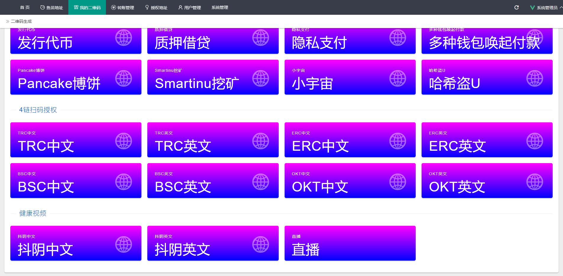 全新4链盗U系统/usdt授权秒U源码/usdt钱包盗U源码 详情图 9