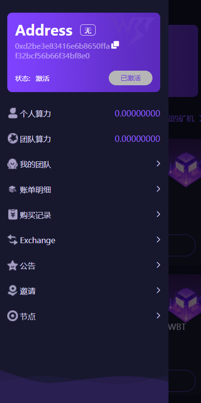 双语言dapp区块链理财系统/dapp理财分红/质押挖矿/区块链投资系统 详情图 9