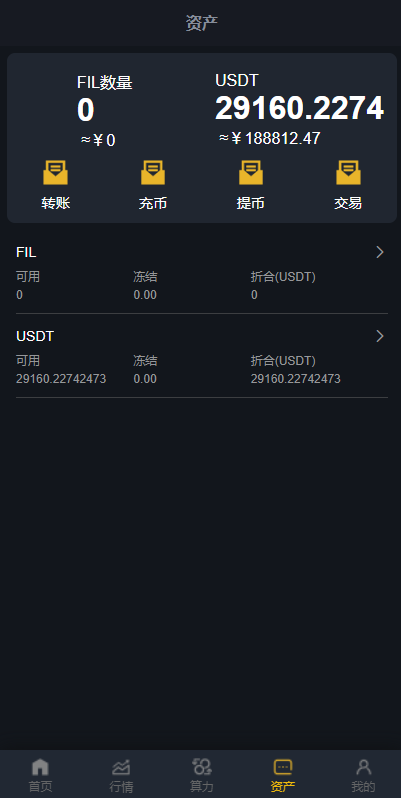 FIL源码区块链FIL网页程序/区块链挖矿系统 详情图 6