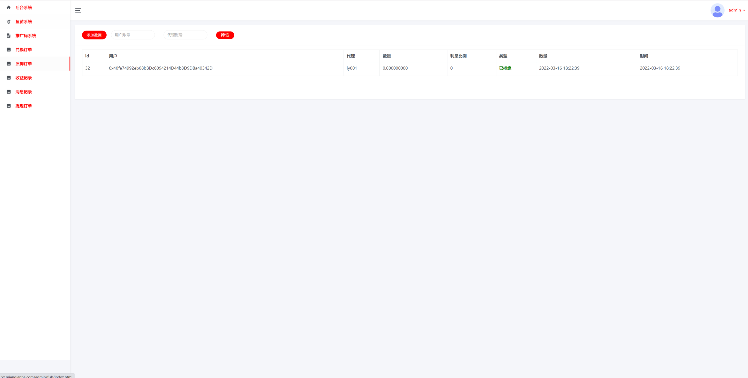 usdt授权秒U系统/usdt质押盗U系统/usdt质押挖矿 详情图 9