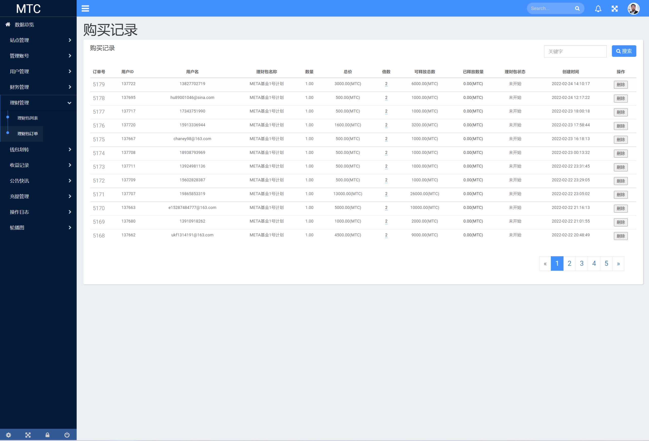 usdt理财源码/usdt投资众筹/OTC交易 详情图 17