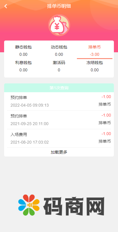 静态加粉宝/排单系统/虚拟币匹配抢单交易系统 详情图 8