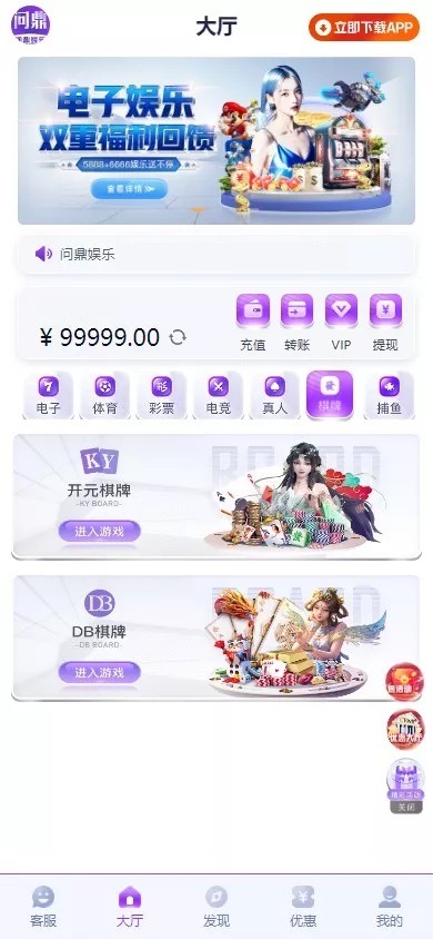 【优选代售】全新开发问鼎娱乐+前端VUE后端PHP全开源+对接美盛NG均可+完美运营版无BUG - 截图4