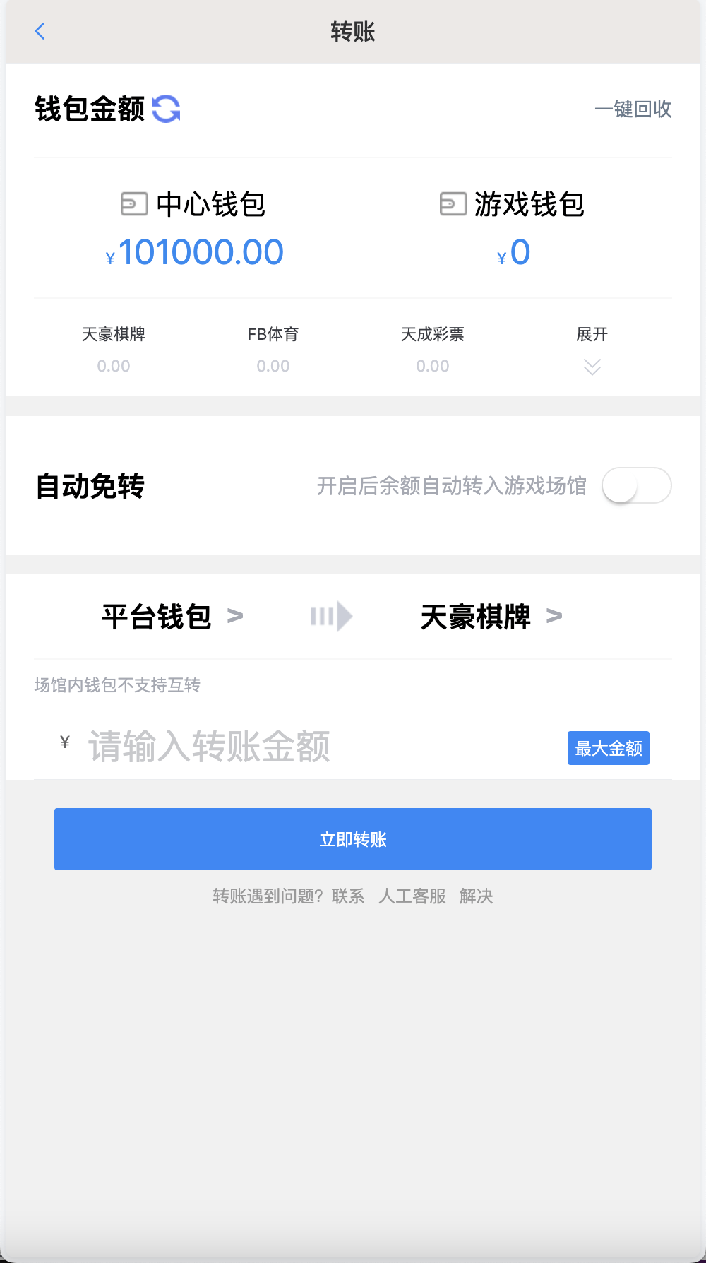 【优选代售】包网产品BOB体育娱乐城源码/可对接美盛api和NGapi/前端wap+pc是uniapp纯源码+后端PHP - 截图3