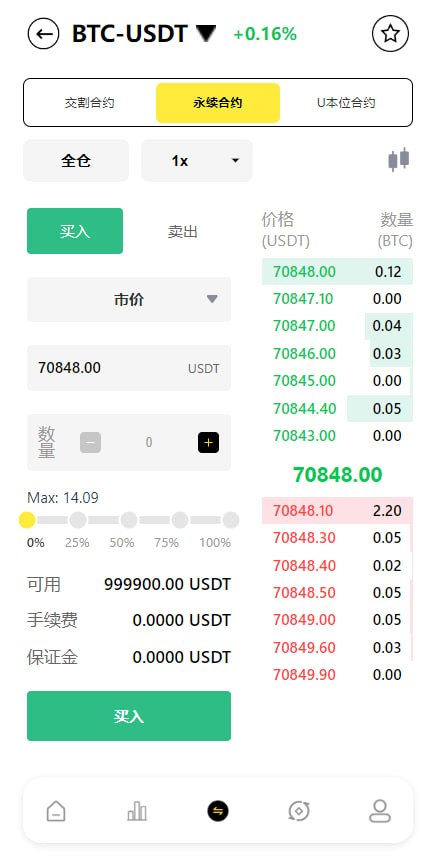 【优选代售】全开源多品种交易支持带pc端: 涵盖 数字货币、外汇、美股、期货、现货、永续合约、期权 等全品类金融产品。 - 截图5