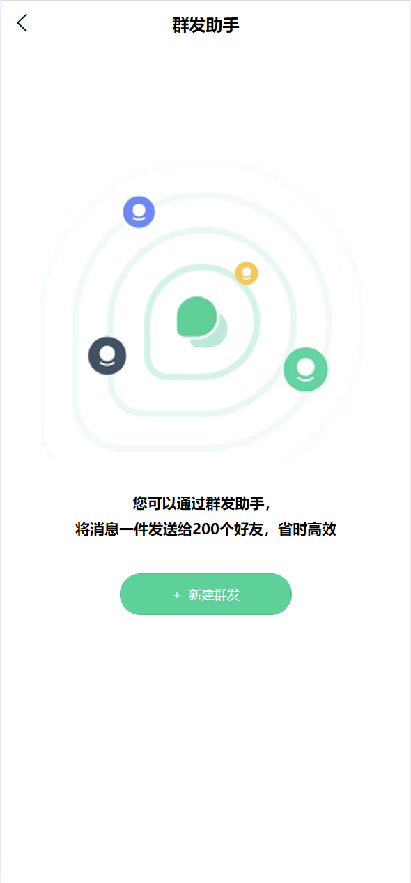 【优选代售】即时通讯聊天软件app支持pc全开源IM聊天交友系统 - 截图21