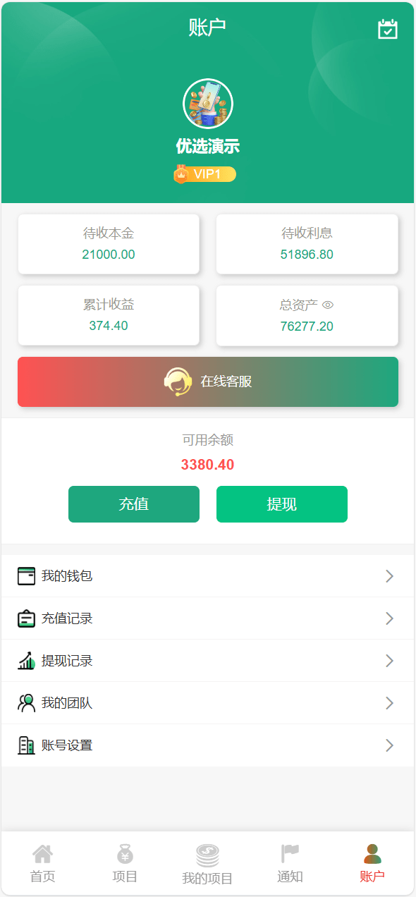 【优选代售】独家VUE海外八国语言新能源产业投资理财系统 - 截图9