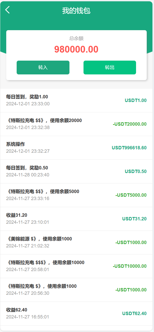 【优选代售】独家VUE海外八国语言新能源产业投资理财系统 - 截图18