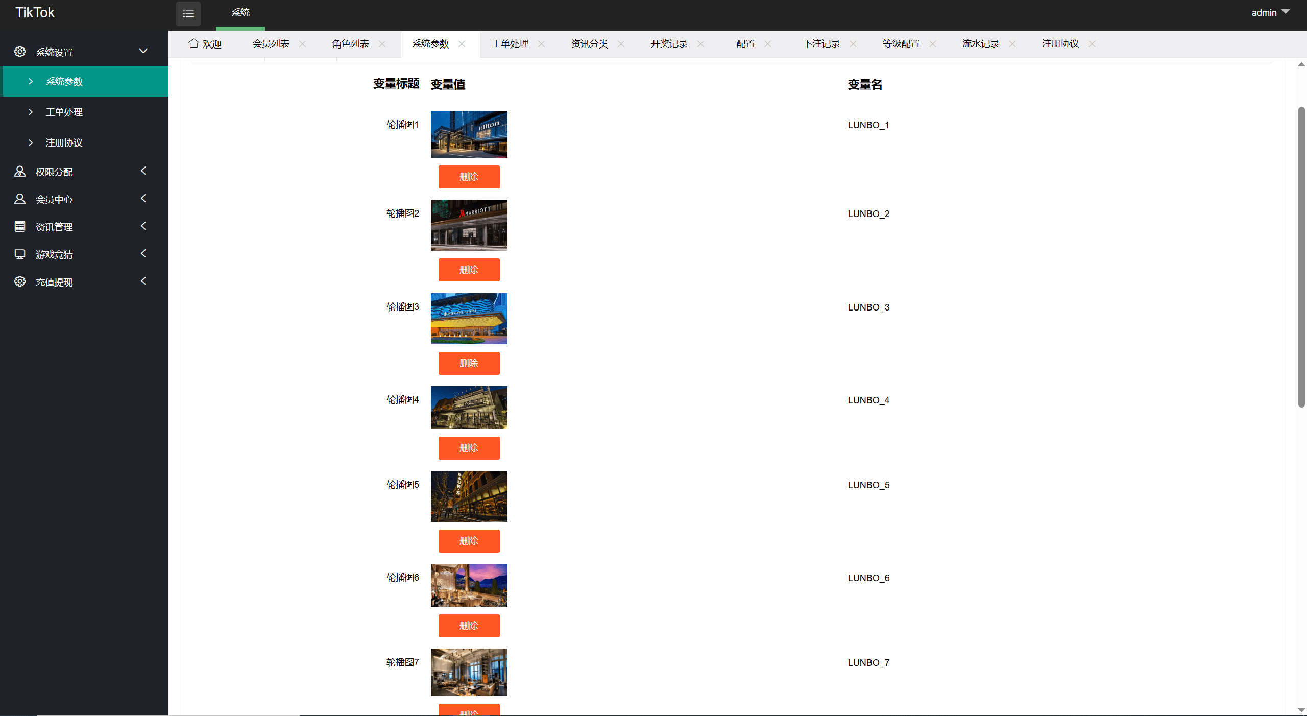 【优选代售】多语言伪酒店系统/海外酒店下注/竞猜下注/开奖预设 - 截图17