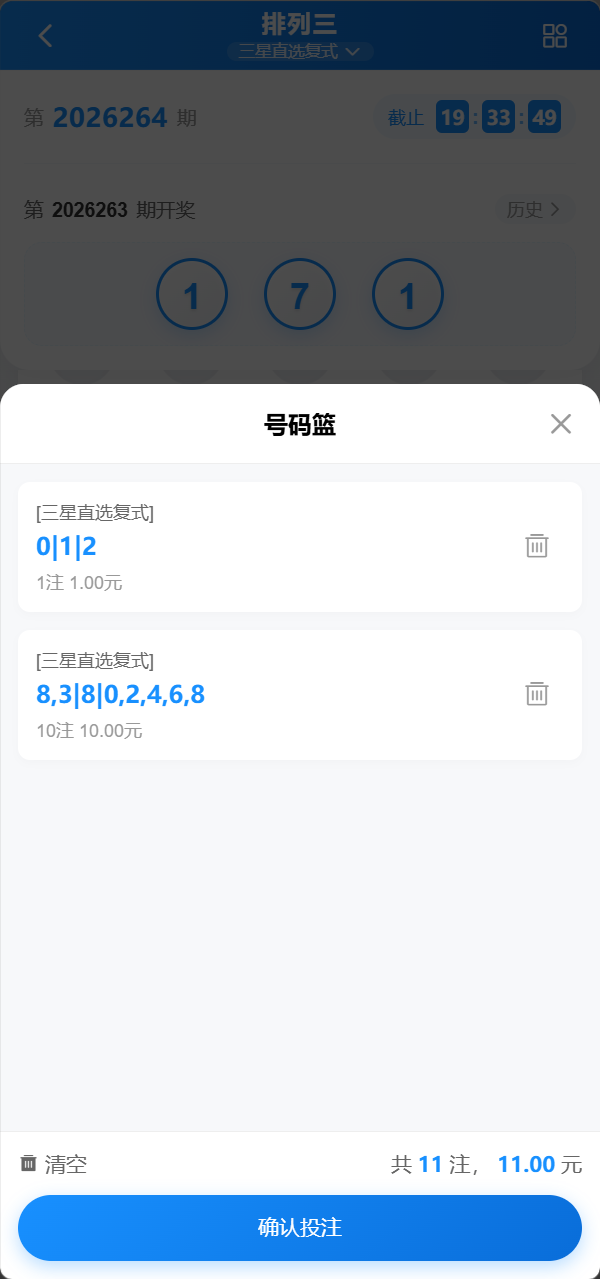 【优选源码】博越 Webman 彩票盘|PHP8.1 后端源码 + H5/后台 Vue 已编译|刮刮乐/连环夺宝/聊天室28/合买/C2C|含完整 SQL - 截图4