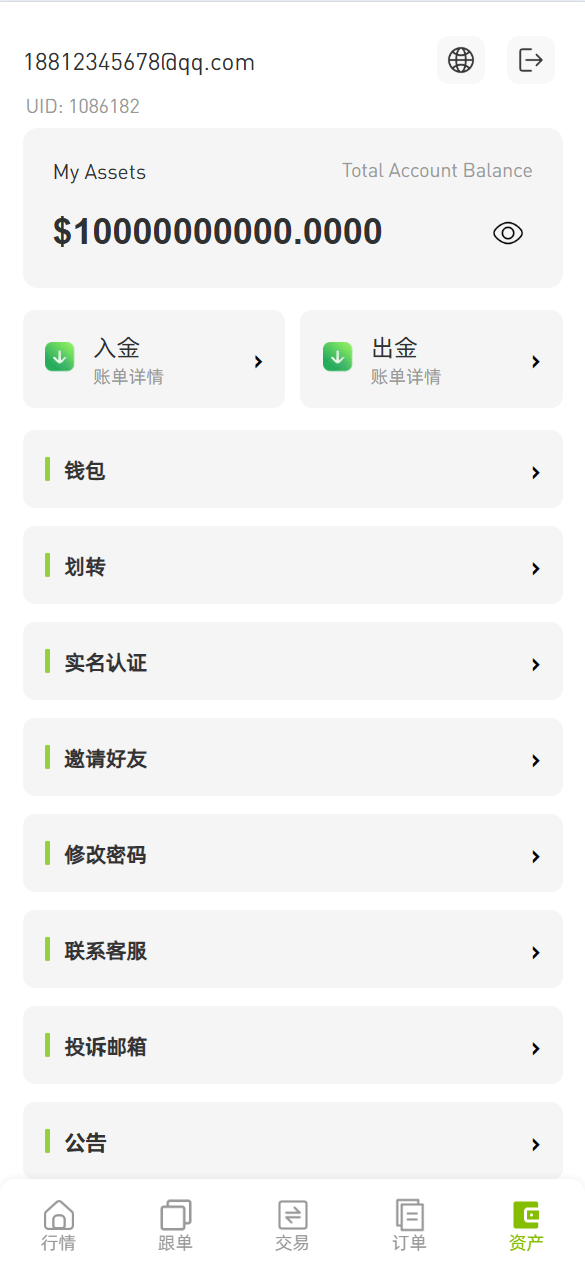 【优选代售】全新UI多语言币币杠杆合约秒合约申购理财交易所源码 - 截图12