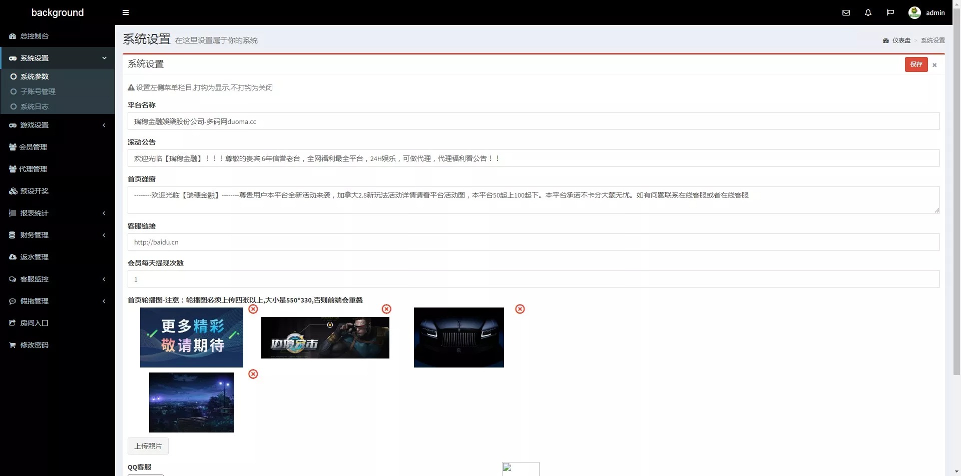 【优选代售】PC28源码+赛车飞艇+时时彩平台+比特28预测+彩票机器人+预设开奖 - 截图21