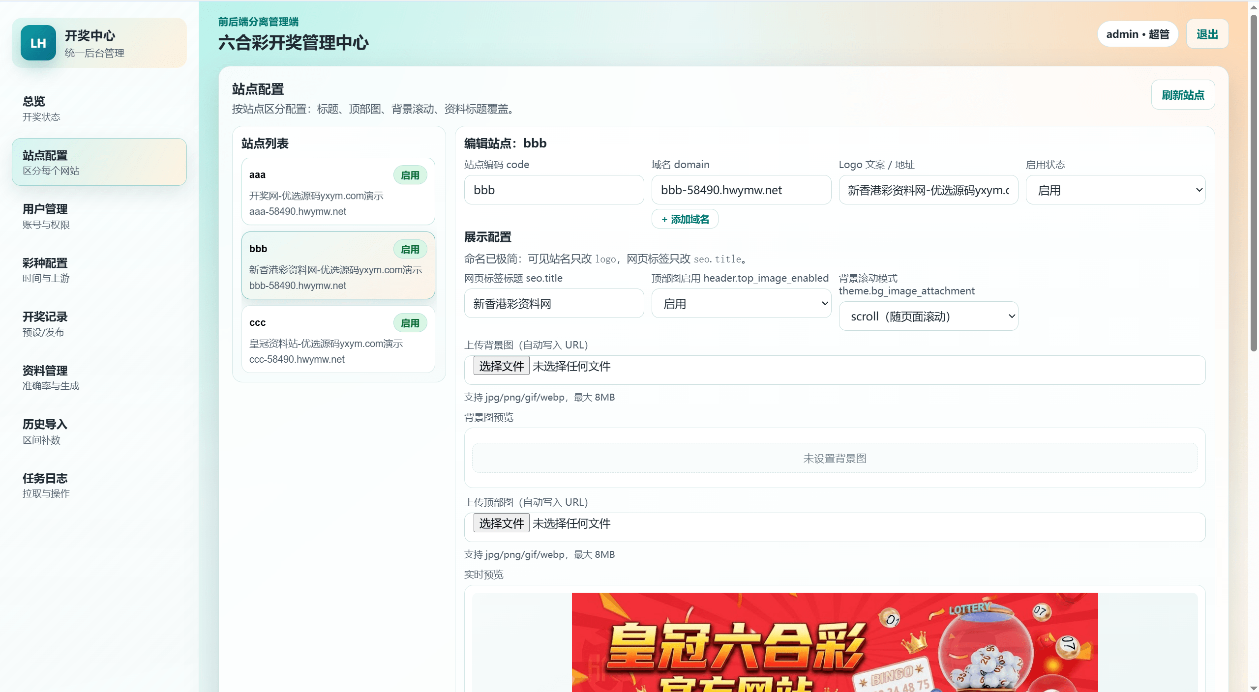 【优选代售】包网级别/新版本六合资料开奖网/资料网/模块准确率重新生成资料/全自动采集开奖资料/py+vue语言 - 截图17