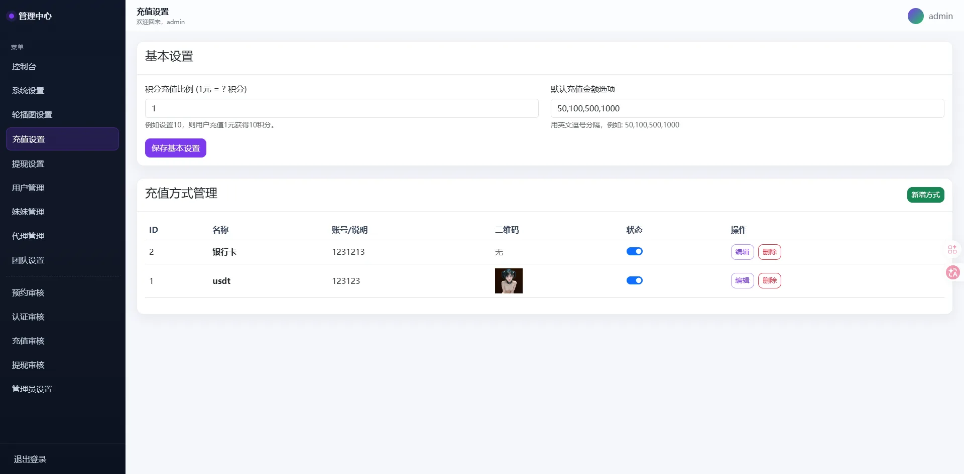 【优选代售】空降约炮系统源码车费酒店保密认证信用分/自定义分销级别/上门服务预约源码 - 截图16