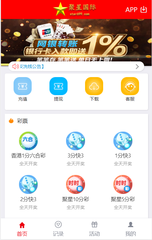 【优选代售】完美运行定制大富全系统菜基本没问题带视频搭建 - 截图6