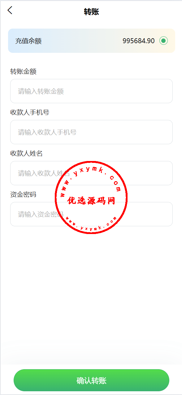 【优选代售】独家定制振兴利民理财系统完美运营 - 截图11