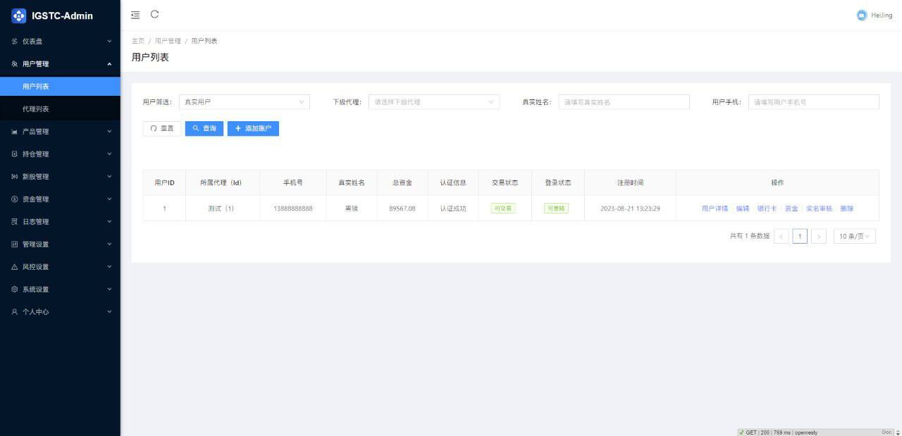 【优选代售】印度股票，前端vue后端java，全开源可二开 - 截图10
