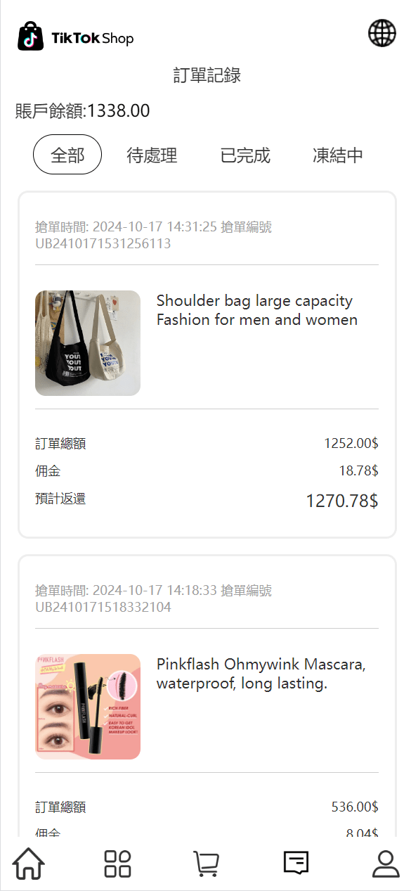 【优选代售】最新uniapp多语言TiKToK海外刷单/抢单系统/订单自动匹配系统/手动派单/分组杀/ - 截图12