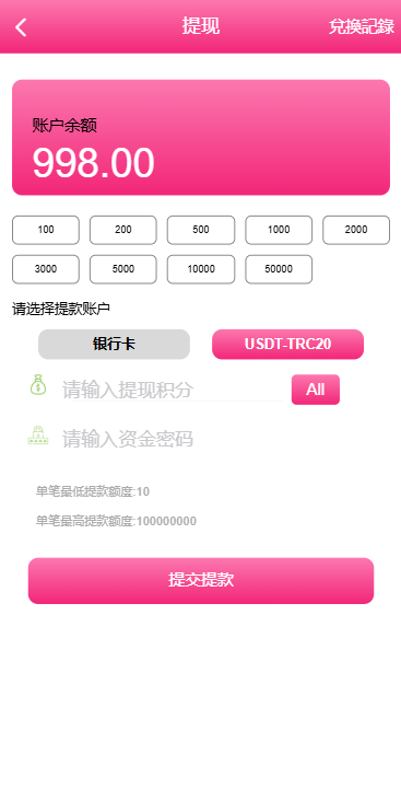 【优选代售】多语言空降刷单彩票系统/空降抢单/同城任务/系统彩 - 截图16