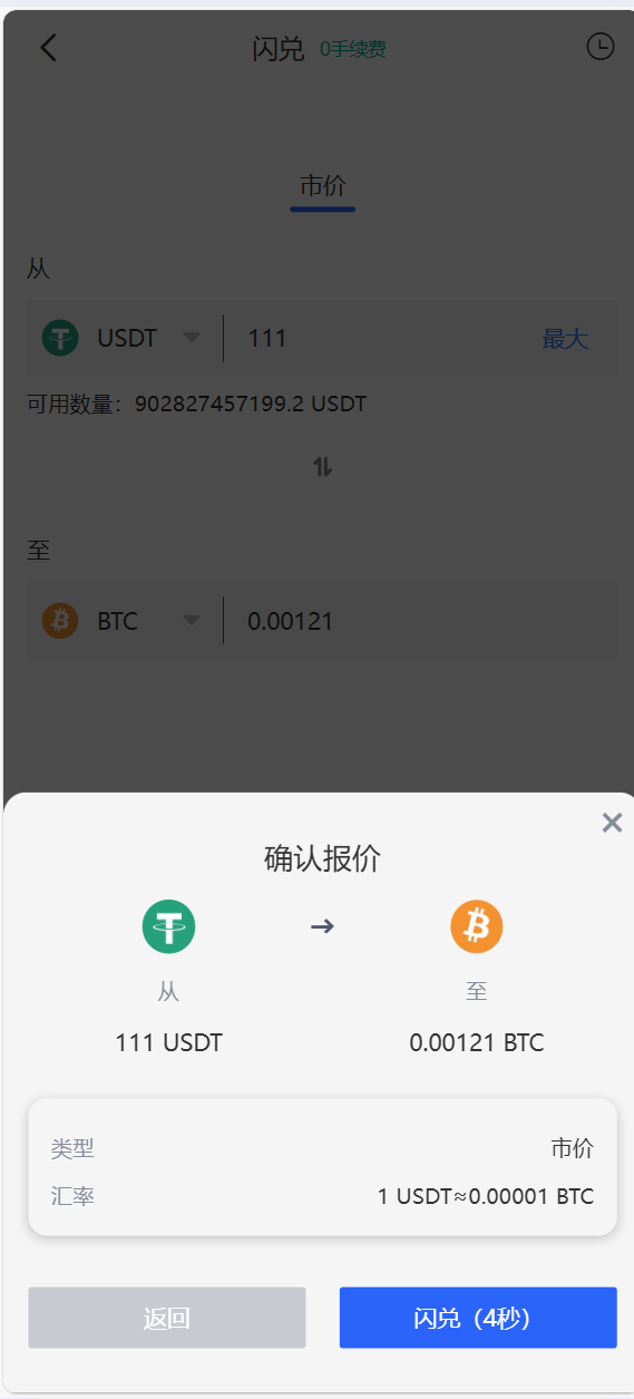 【优选代售】java交易所全开源多语言数字货币交易所 采用VUE和Java开发 代理分销模式 永续合约 - 截图10
