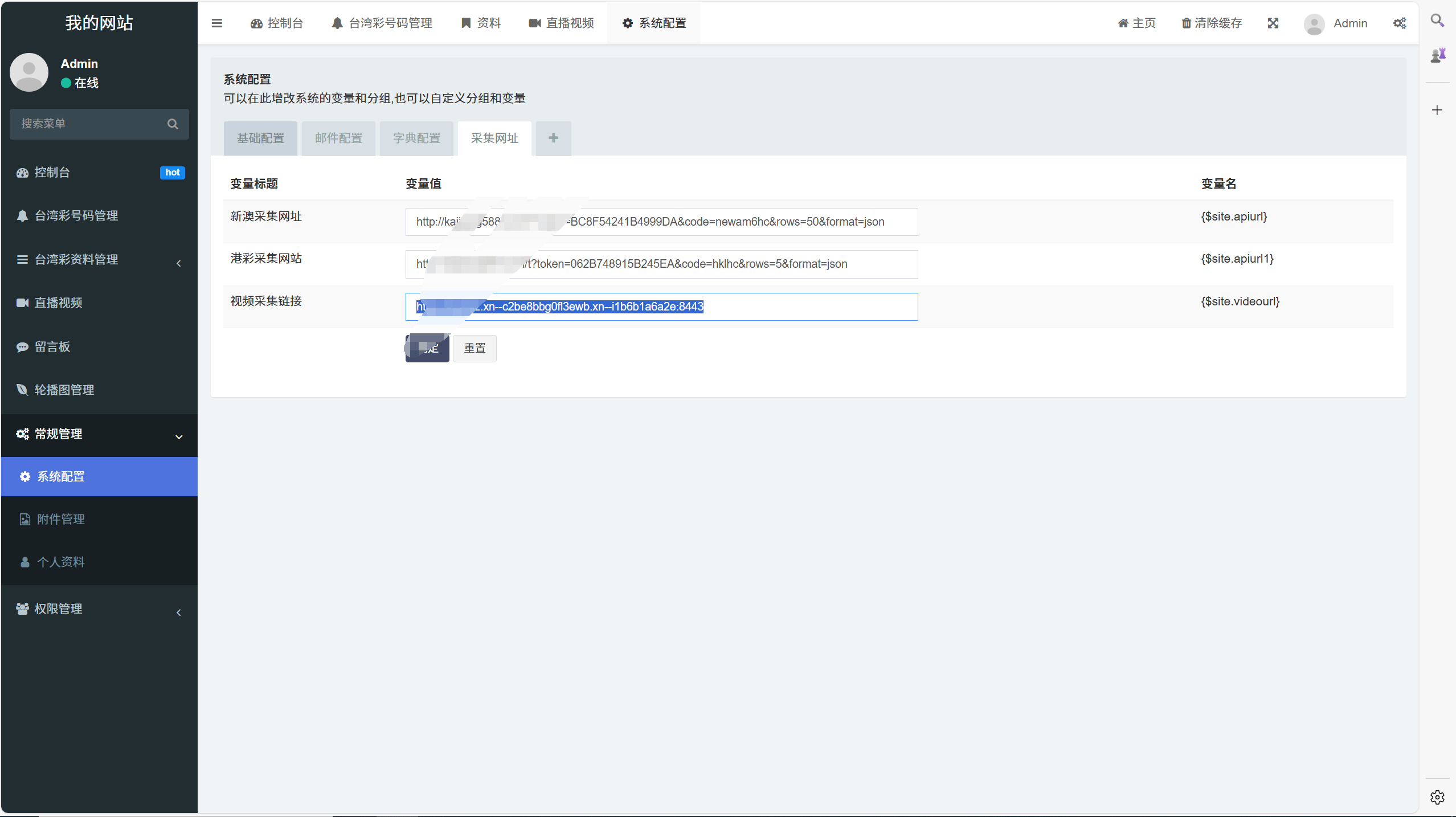 【优选代售】运营版六合彩开奖网/uniapp全开源/心水资料/采集正常/视频开奖/带留言板功能 - 截图10
