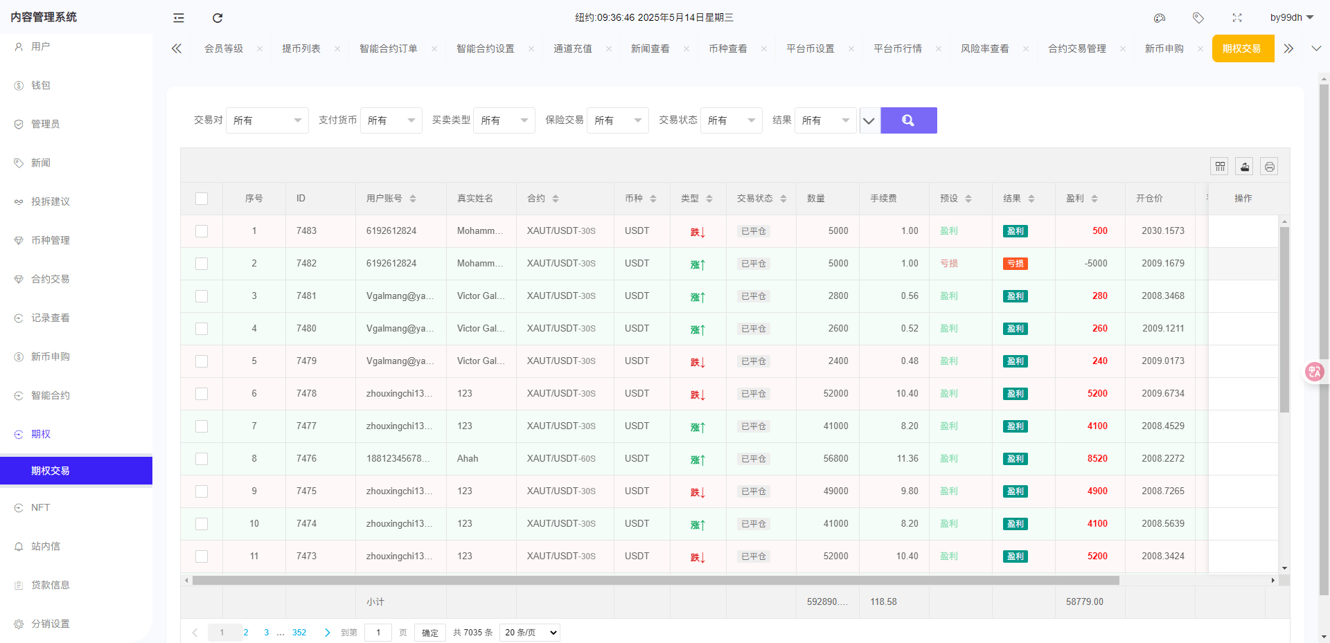 【优选代售】二开版海外交易所系统/币币期权杠杆交易/锁仓认购/合约插针 - 截图48