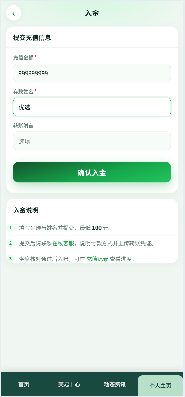 【优选代售】最新二开农产品微盘/可委买/信用分/后台可控/优化页面 - 截图5