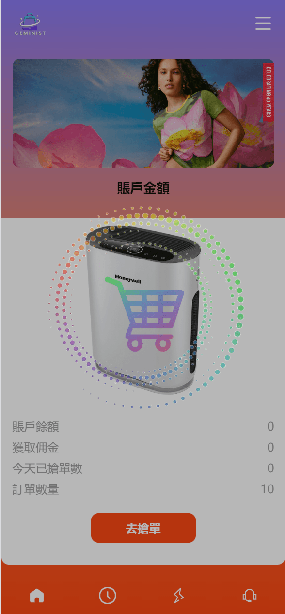 【优选代售】最新UI定制uniapp多语言海外刷单/抢单系统/订单自动匹配系统/分组模式/海外源码 - 截图6