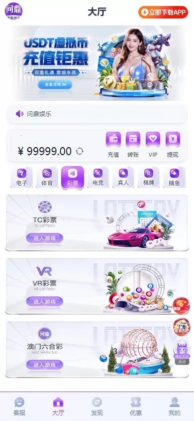 【优选代售】全新开发问鼎娱乐+前端VUE后端PHP全开源+对接美盛NG均可+完美运营版无BUG - 截图13